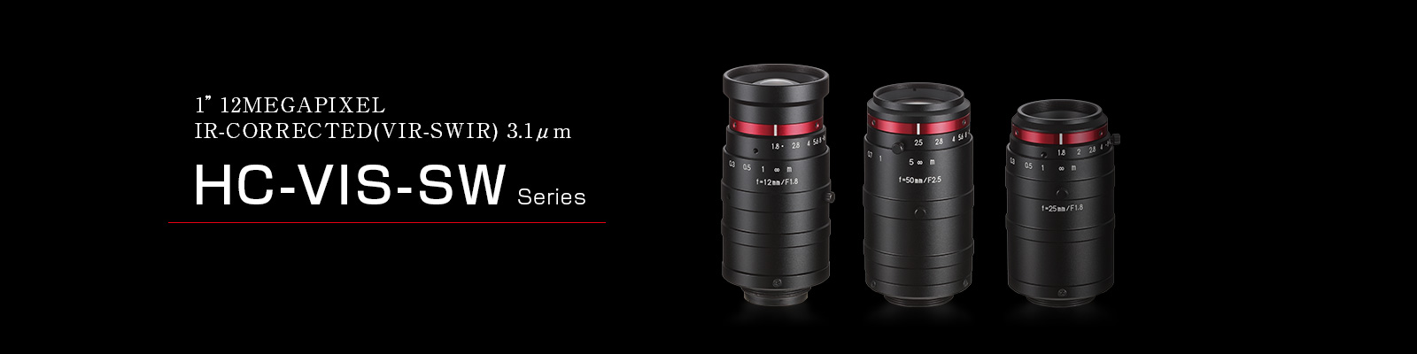 HC-VIS-SWシリーズ